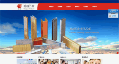 Desktop Screenshot of cnchaoyuenail.com