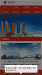 Mobile Screenshot of cnchaoyuenail.com