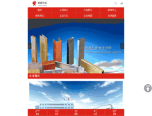 Tablet Screenshot of cnchaoyuenail.com